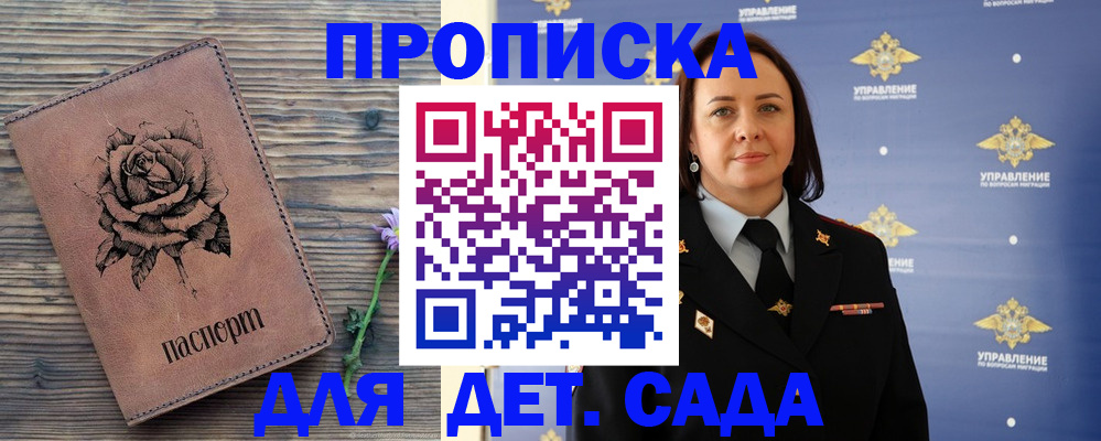 временная регистрация недорого в Клинцах