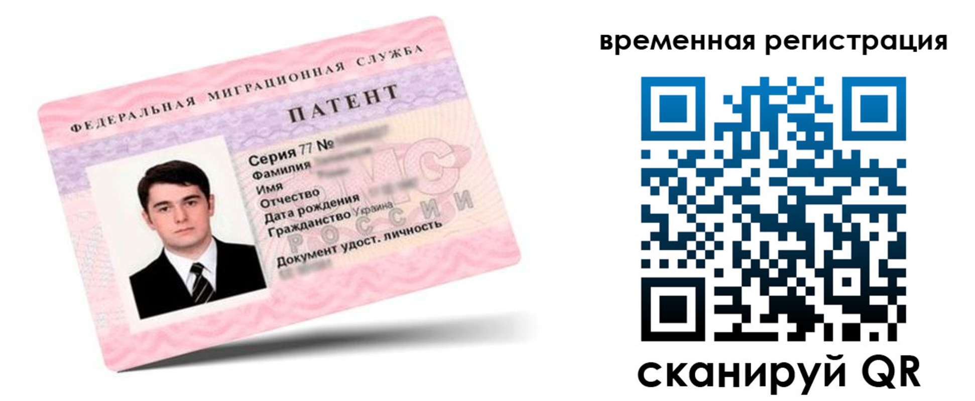 временная регистрация 2025 в Клинцах