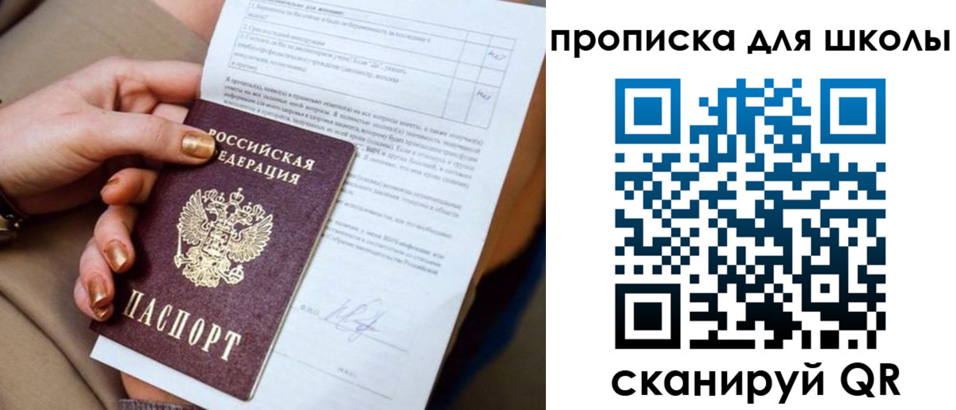 временная регистрация для всех в Клинцах