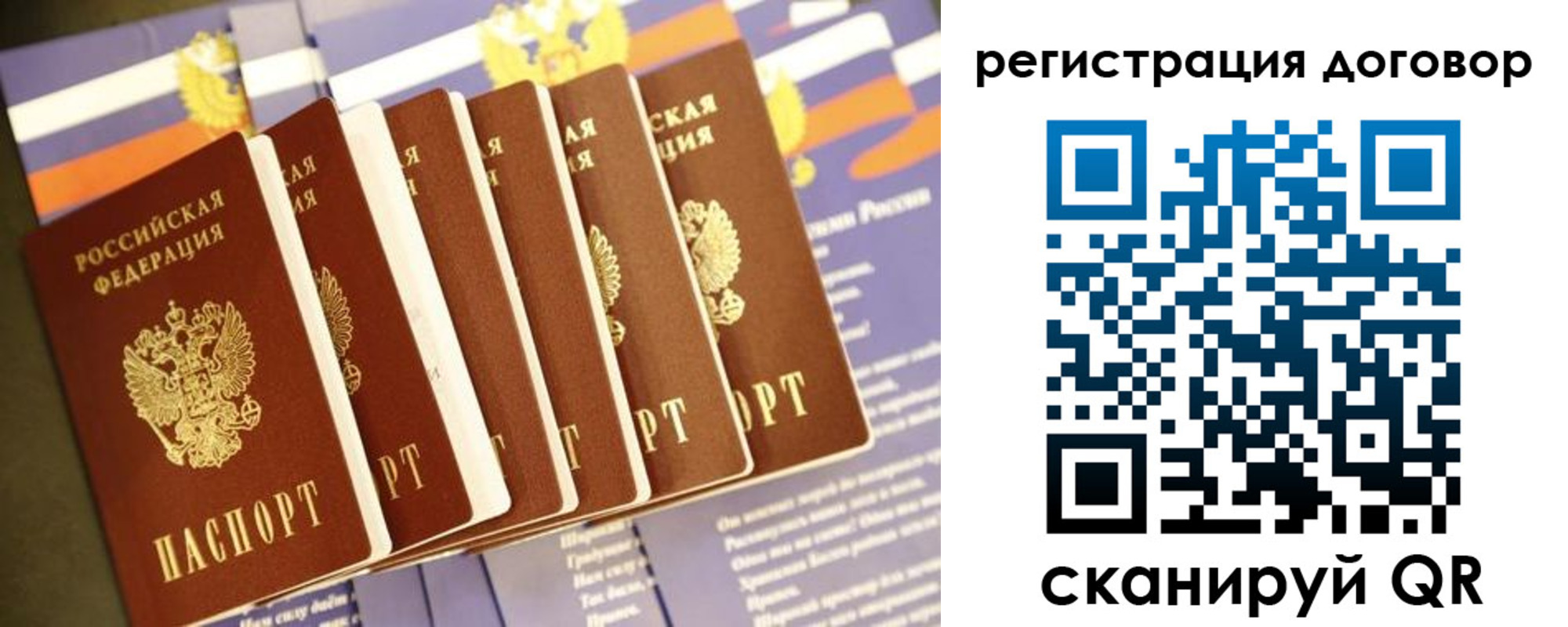 временная регистрация в квартире в Клинцах