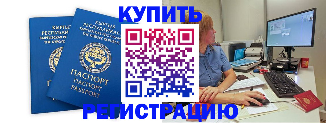прописка гарантия в Клинцах