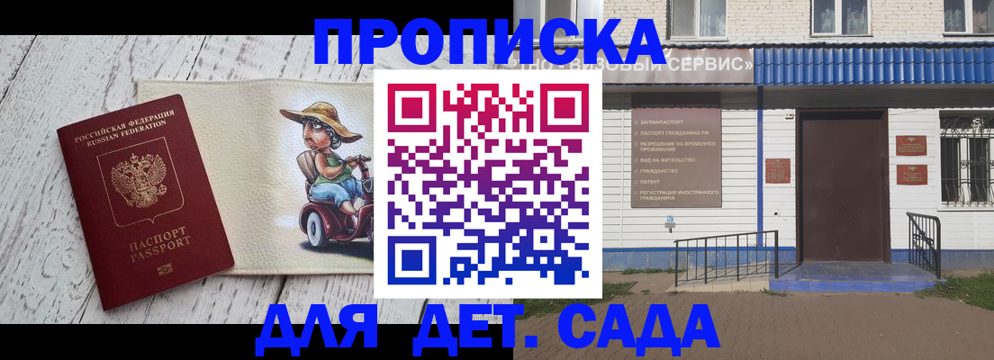 временная регистрация в Клинцах