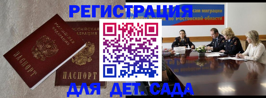 прописка для кредита в Клинцах